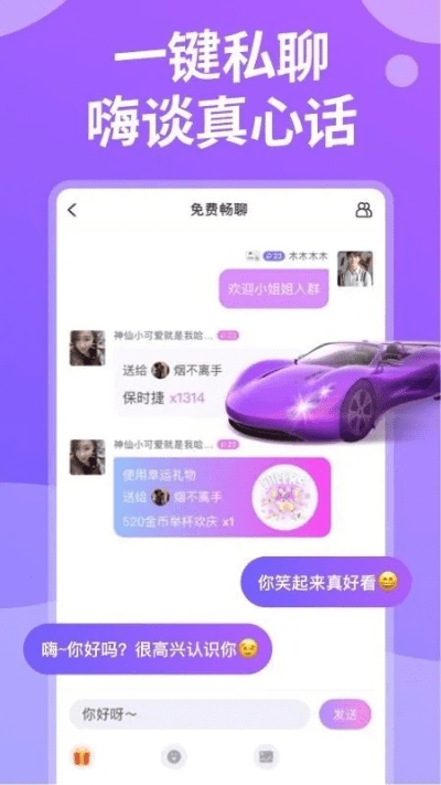 雅量高致 第3页