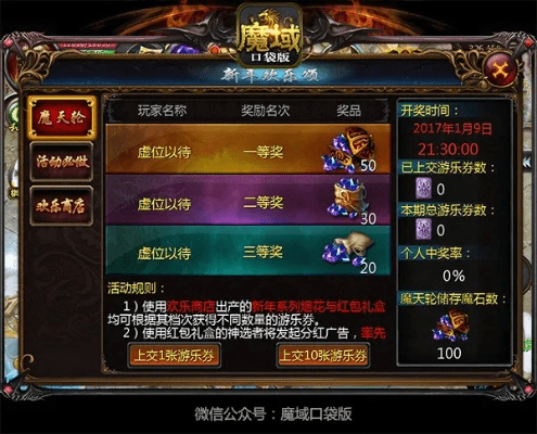 qq超市 官方下载或魔域口袋激活码领取,实地策略验证计划_安卓款_v10.441