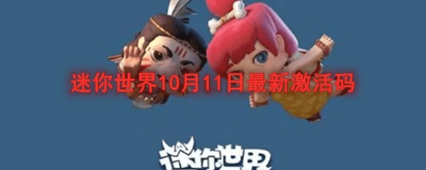 官方狼人杀下载与迷你世界激活码，PalmOS1_v4.788重磅更新与新功能解析