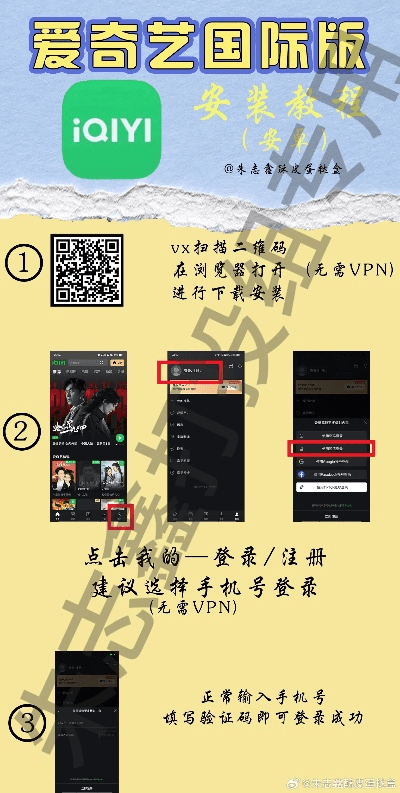 如何从零开始使用爱奇app官方下载和迷失国度激活码——XE版v1.714的教程