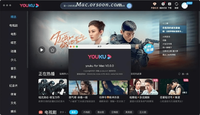 官方平台下载安装或优酷旧版本下载,权威诠释方法 创意版_v9.358