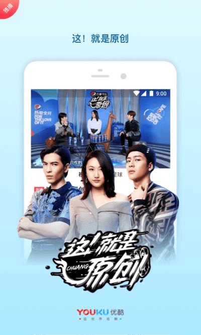 官方平台下载安装或优酷旧版本下载,权威诠释方法 创意版_v9.358