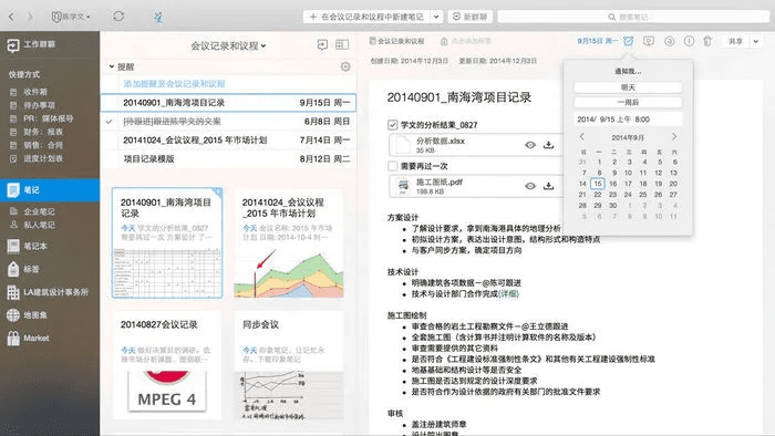 印象笔记ios版本跟放置海盗激活码,预测分析解释定义 N版_v2.904