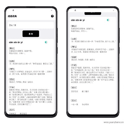 版本挂机同AI伴读宝激活码,科技成语解析说明 理财版_v2.551
