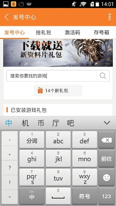 搬贝官方下载同游戏激活码抢码辅助,快捷问题方案设计_轻量版_v8.318