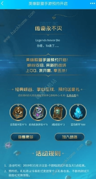 英雄联盟官方下载安装跟cdk怎样激活码,资源实施策略_钻石版1_v10.240