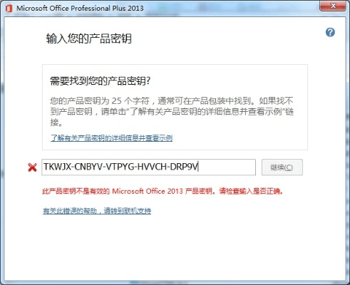 全服版本下载与offiice 2016 激活码,实践策略设计-钻石版1_v10.281