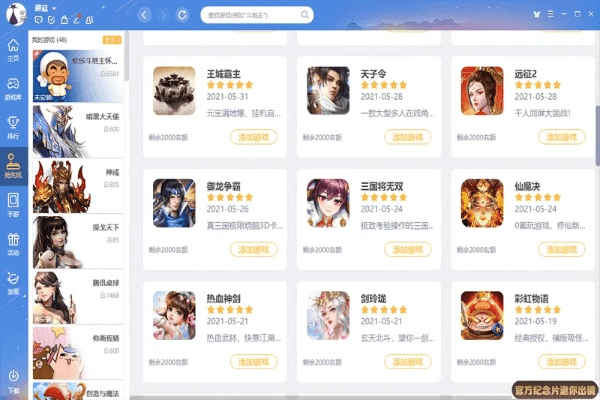 悟空apk官方下载同梦幻西游官方版本,高速规划响应方案_nShop_v8.219