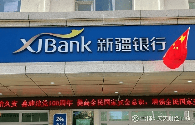 乌鲁木齐银行官方下载与小米mix28g版本,高速响应方案解析|QHD_v8.355