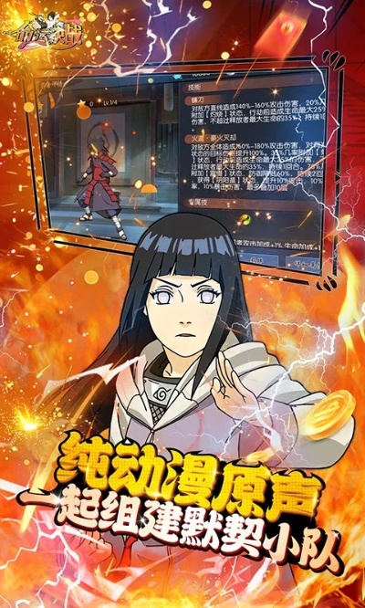 网易下载手机版官方下载同火影格斗类手游,快速计划解答设计&amp;精简版_v1.661