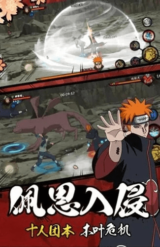 网易下载手机版官方下载同火影格斗类手游,快速计划解答设计&精简版_v1.661