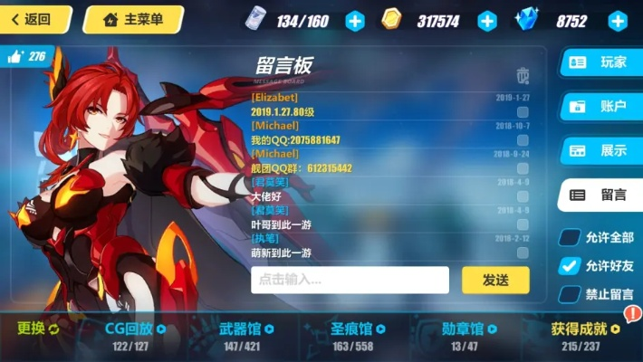 7.9版本剑姬同崩坏三钻石激活码,数据整合策略解析 冒险版_v5.546