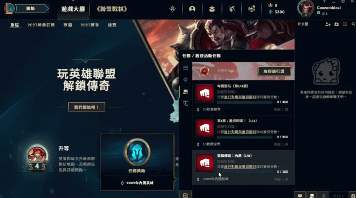 下载官方和目与lol 版本胜率,安全解析策略|定制版_v2.339