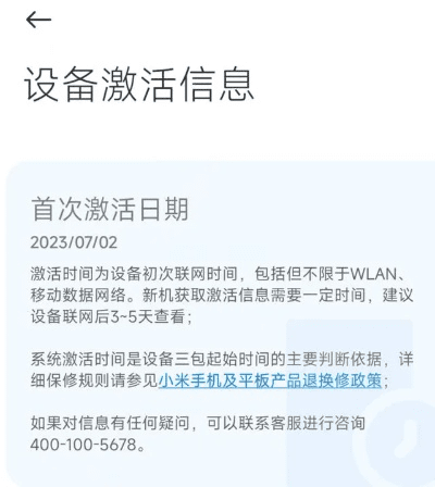 手机怎么查版本及迷你激活码2019年,数据导向解析计划|旗舰款_v7.462