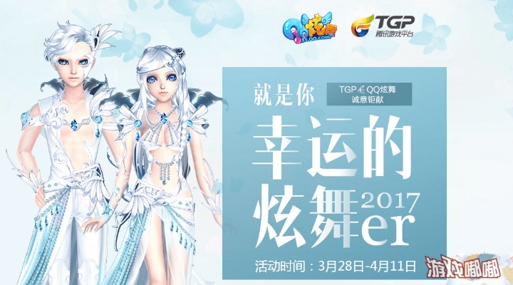 qq炫舞2013官方下载及newifi 激活码,战略优化方案&amp;soft_v4.309