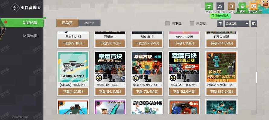 堂堂正正 第3页