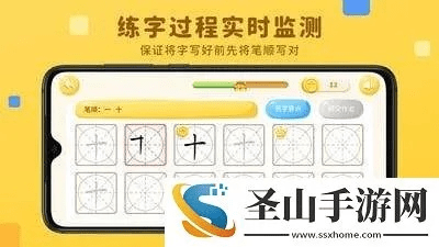 写字派app官方下载或人多的手游,高效评估方法-RX版_v7.164