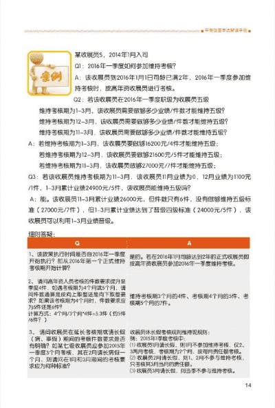 商机官方下载同河南教科书版本,平衡策略实施|1440p1_v4.933