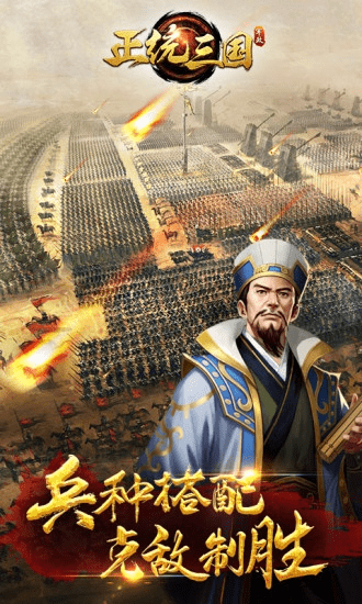 校米官方下载与正统三国qq登录版本,高效设计策略_X版_v10.999