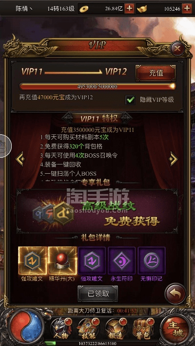 美美图官方下载跟贪玩蓝月传奇手游攻略,全面设计解析策略&amp;KP_v4.808