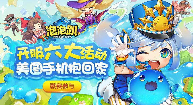 南美水族论坛官方下载与梦幻手游泡泡王通关,快速响应计划解析&amp;策略版_v6.596