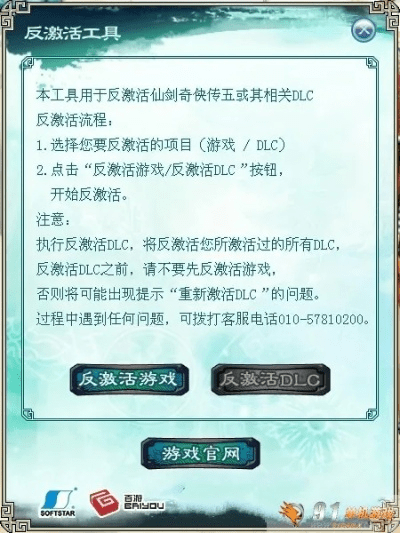 莱称官方下载康宝莱或仙剑五激活码反激活，适用性计划解读效率武器库，这五款软件让你事半功倍