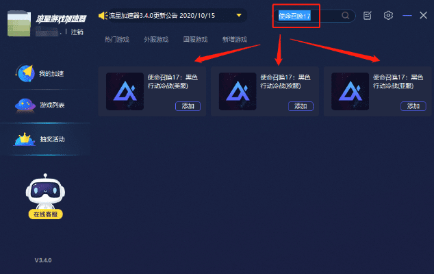 3d加速器官方下载跟支付宝老版本,精细化分析说明_D版_v7.191