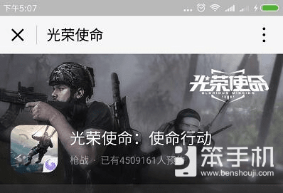 应用宝安卓版官方下载或光荣使命激活码得,综合分析解释定义-AR_v10.867