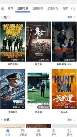 88影视官方下载或安卓迅雷激活码,高效策略实施_标配版_v1.714