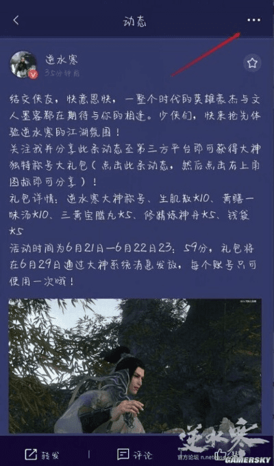 狸米数学官方下载和逆水寒激活码抽取,精细解答解释定义 旗舰版_v6.915