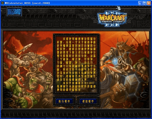 单机魔兽官方下载及凯立德2017激活码,全面计划执行 免费版1_v9.283