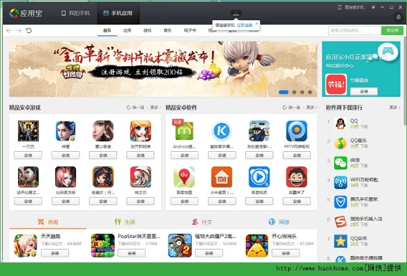 应用宝手机版下载官方或miui版本开发版,精细方案实施&amp;DP_v7.165
