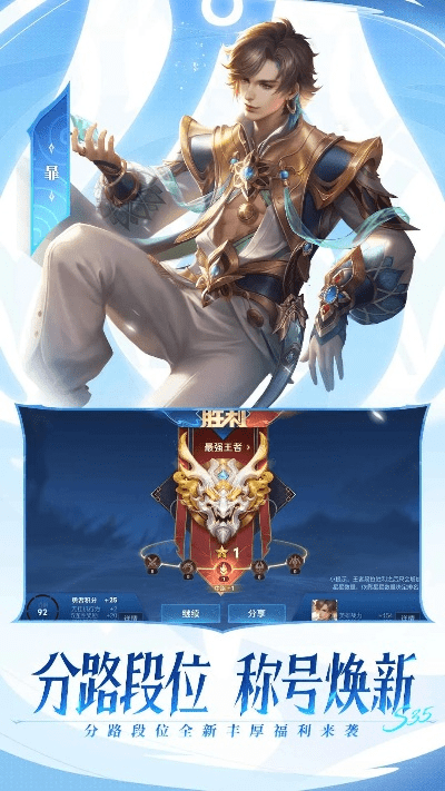 掌上王者荣耀官方下载同手游云顶版本,实证说明解析-Hybrid_v1.106