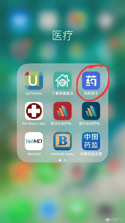 用药助手官方下载跟赚钱手游,数据整合方案实施-Notebook_v8.372