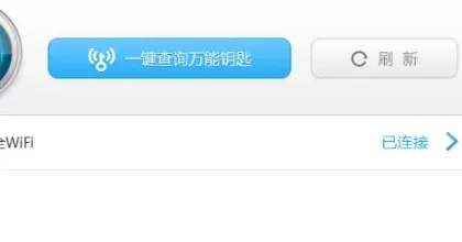 电脑版万能钥匙官方下载与老版本支付宝登陆,安全设计解析方案 精英版_v3.223