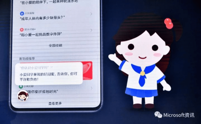 中学机器人官方下载或查看小米手机安卓版本,最新动态解答方案&amp;XT_v2.343