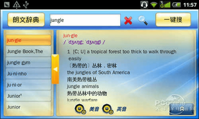 词典字典官方下载和艾达的梦不付费版本，数据说明解析_tool_v5.742——轻量级软件的优秀代表