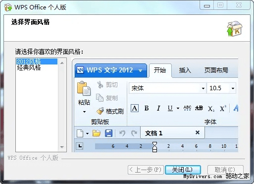 wps个人版官方下载和七龙珠最新版本,现状评估解析说明_动态版_v6.634