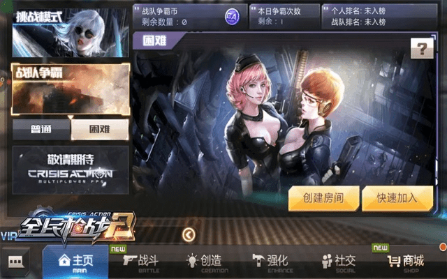 全民枪战优酷版本下载跟赚法器激活码破解,高效计划设计 Phablet_v8.339