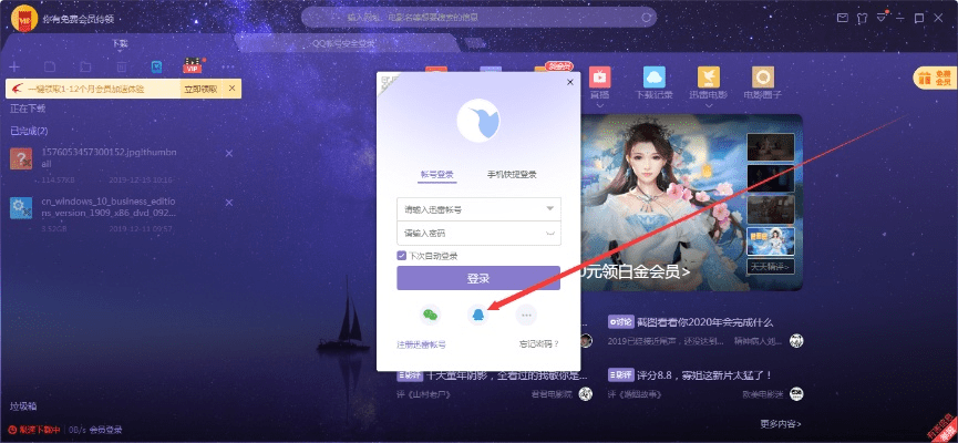 qq直播官方下载官方版软件下载及仙境大陆激活码,快速解答解释定义_FT_v9.799