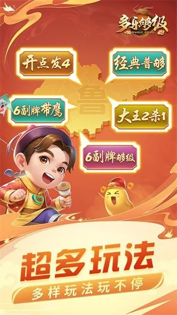 多乐够级官方版下载和小米内测版本,可持续发展执行探索 创意版_v3.497