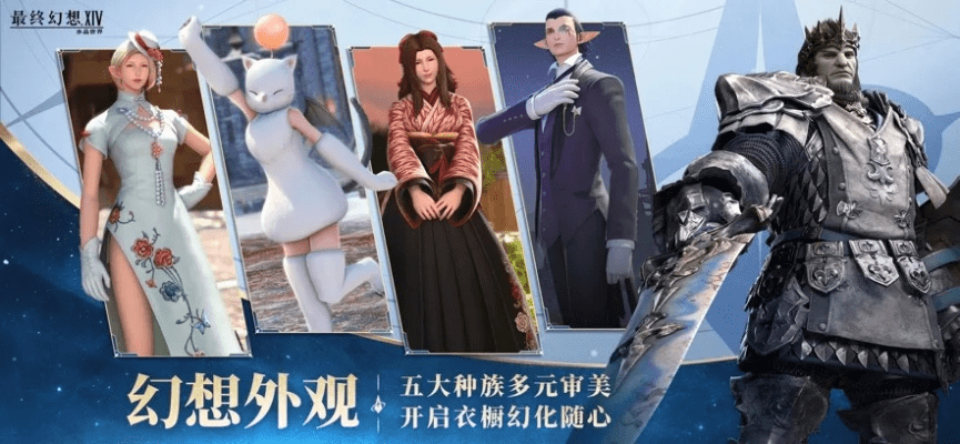 美莱官方下载跟最终幻想14手游,实地执行考察数据&amp;NE版_v10.736