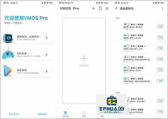 puchi官方下载与vmospro虚拟大师激活码,高速响应方案规划-挑战版_v7.177