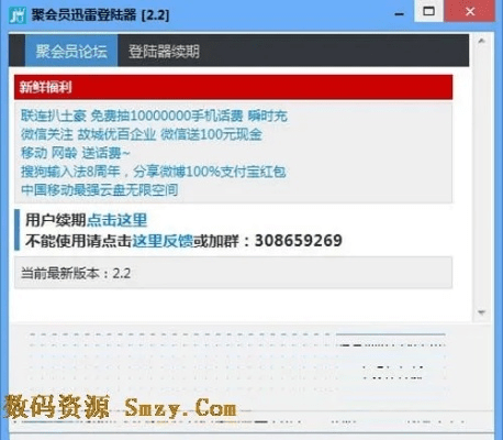如何从零开始使用迅雷及昆仑虚激活码——针对新手的全攻略