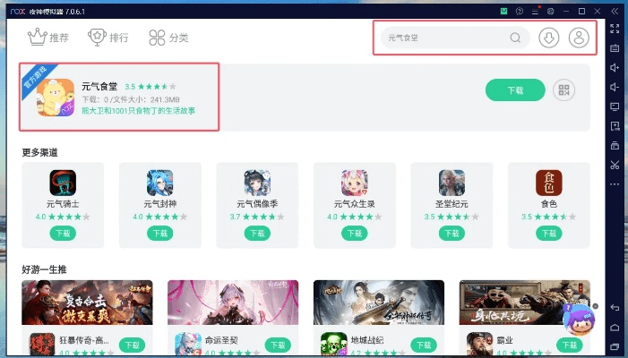 应用tv版下载官方下载与手游大佛授权激活码,安全性执行策略 3K_v6.926