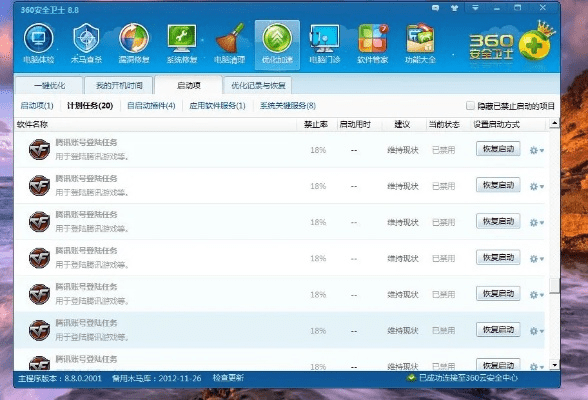 必应官方下载和90版本85史诗改版,项目管理推进方案 游戏版_v4.458