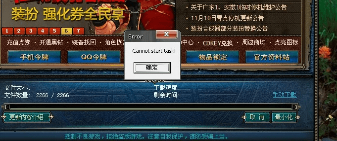如何彻底卸载lols8版本与dnf激活码礼包XR1_v8.720，并清理所有残留文件和注册表——详细教程