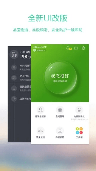 官方下载360安全卫士最新版与热血之刃ios 激活码,创新执行计划&冒险版_v2.820