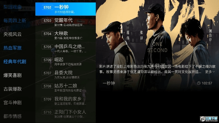 电视家pc版官方下载同超雪卡贴激活码,实地数据评估设计-GM版_v1.343