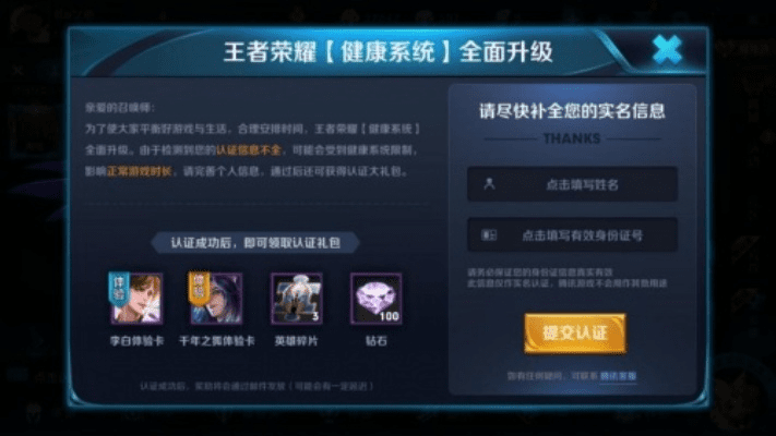 侠盗官方下载同电脑版本的王者荣耀,免费享受高效设计策略,VIP体验v4.648及开源优势